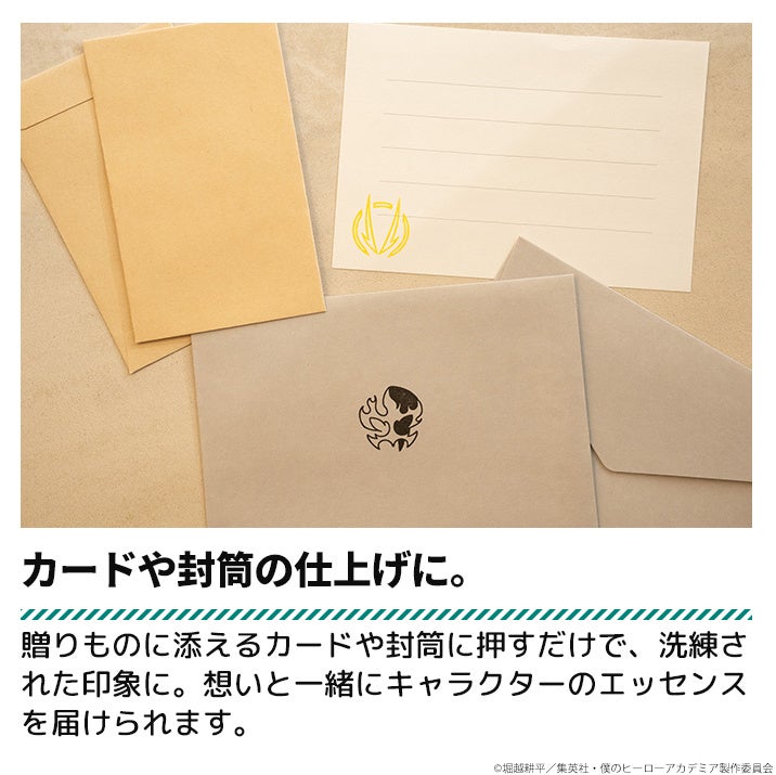 封筒に刻まれたヒーローエンブレム
