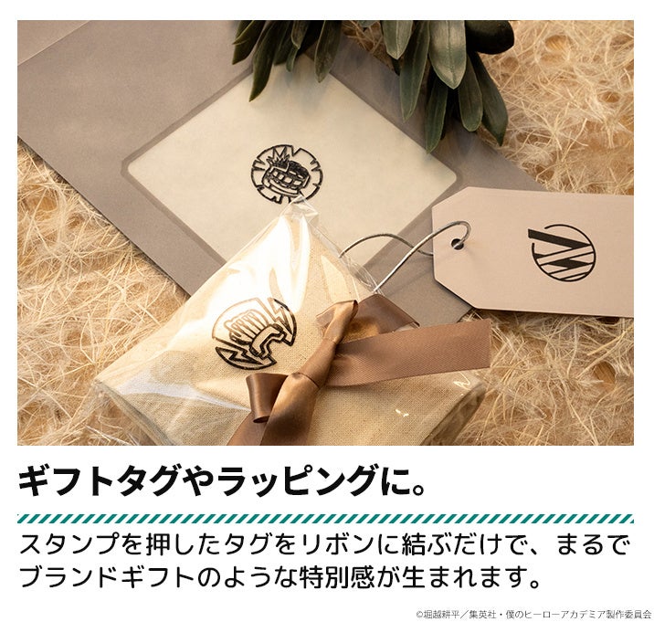 ギフトラッピングに使われたスタンプ