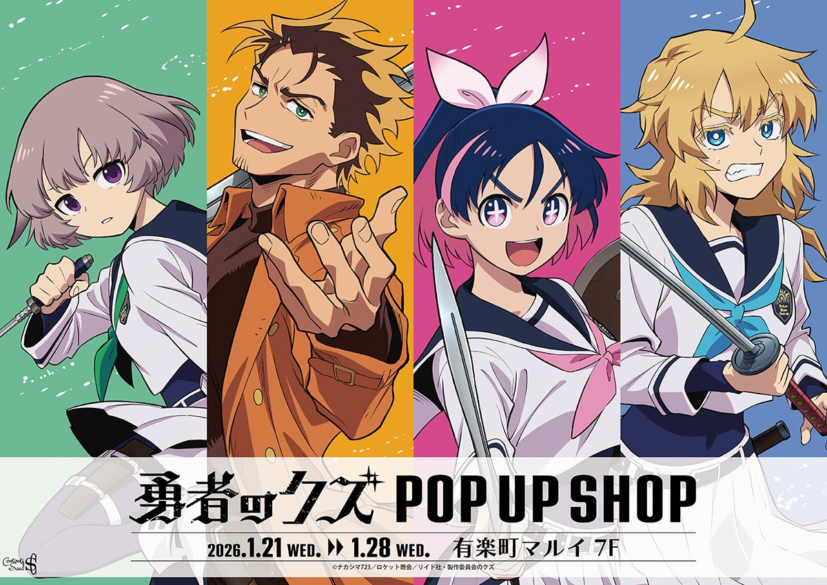 勇者のクズキャラクターイラスト