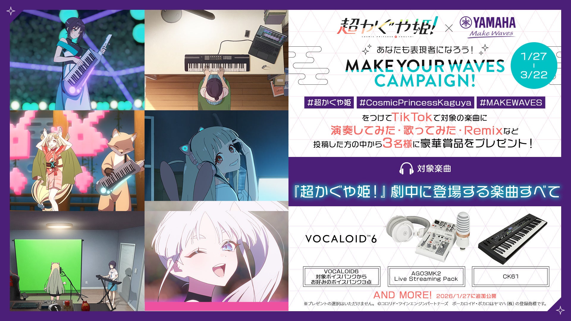 キーボードで演奏するキャラクター達