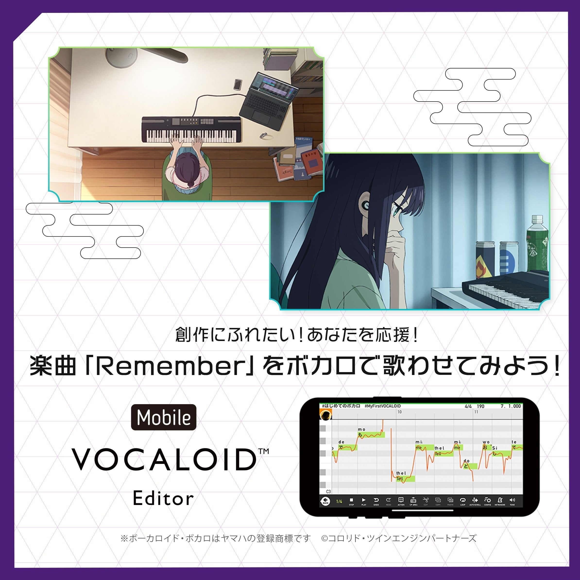 VOCALOIDの楽曲制作風景