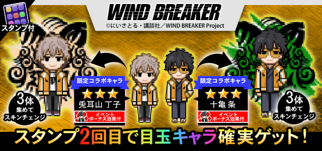 うさ耳と猫耳キャラのコラボ宣伝