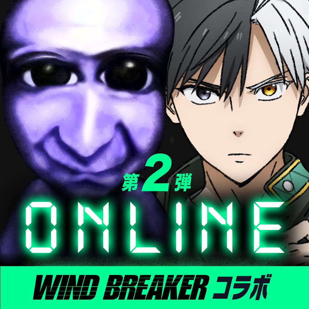 青鬼とWIND BREAKERキャラが並ぶメインビジュアル