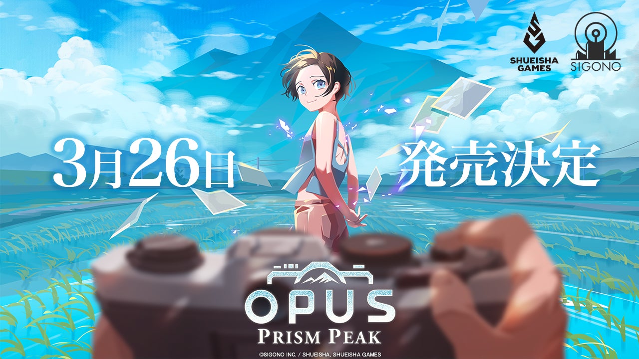 OPUS: Prism Peakの発売日発表イラスト