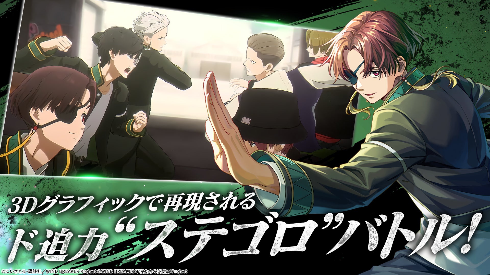 3Dステグロバトルのアクション