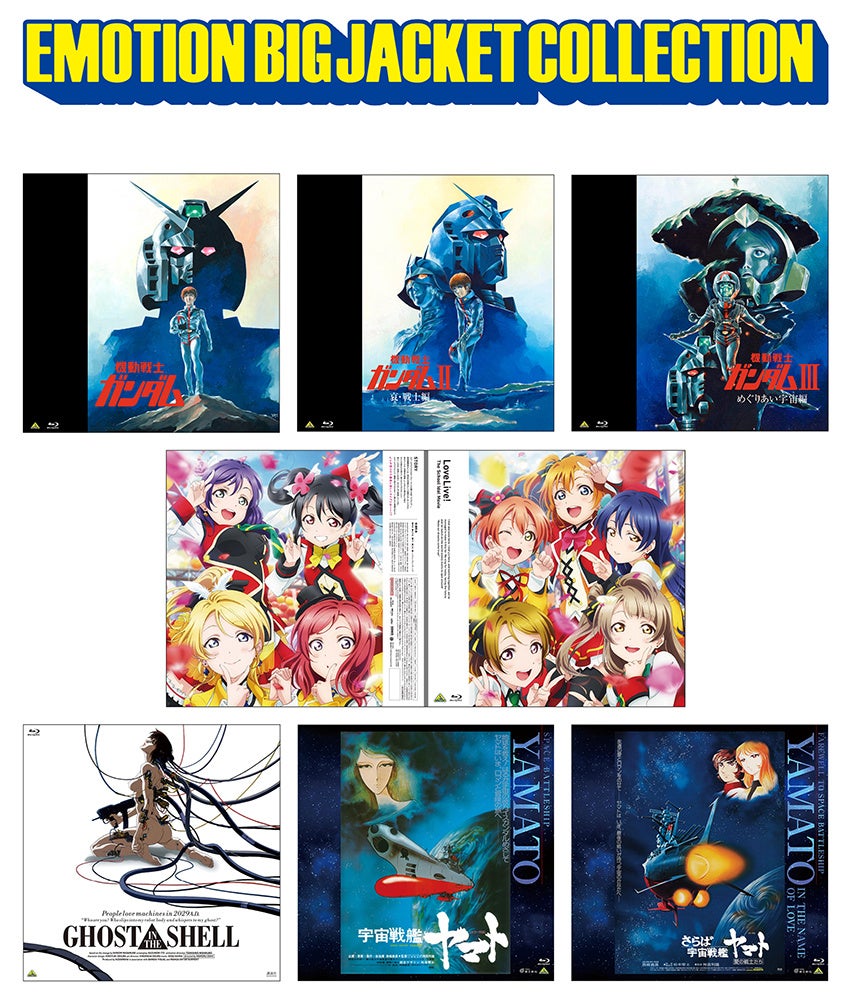 ガンダムのデジタルアートカバー集