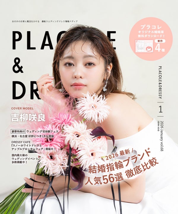 花を持つモデルの雑誌表紙