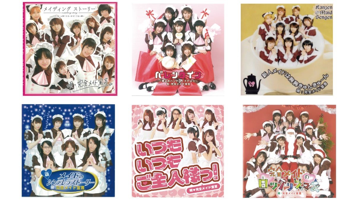 メイドユニットの集合写真とCDジャケット