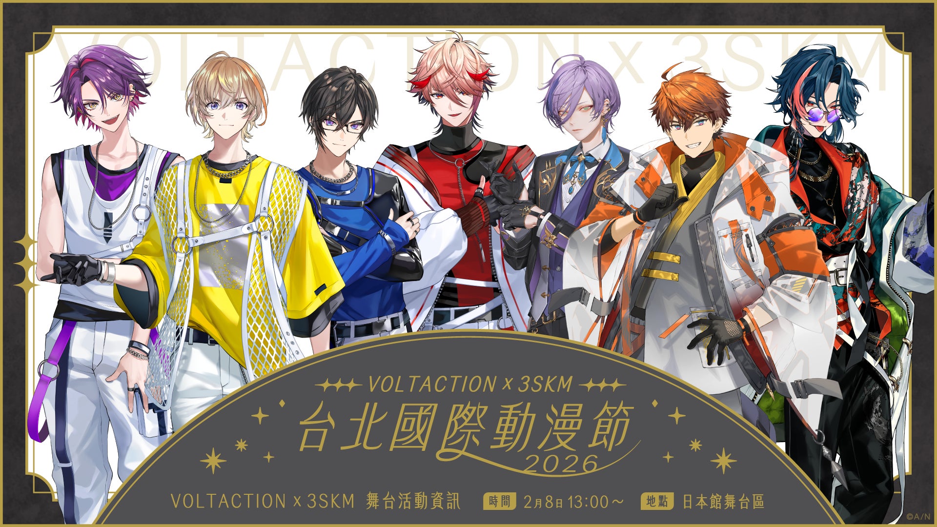 にじさんじキャラクターが並ぶ集合イラスト