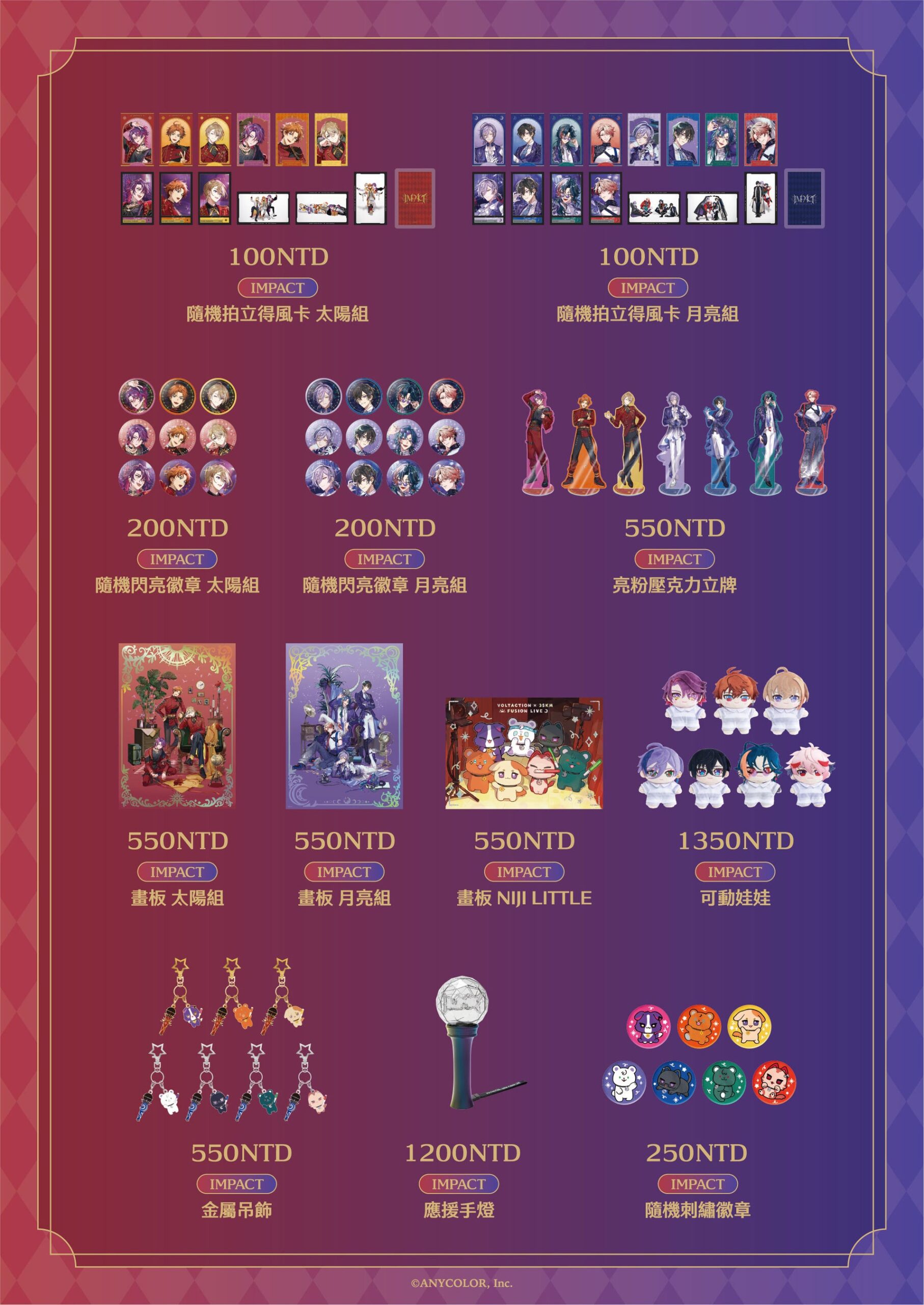 イベント限定グッズの詳細説明