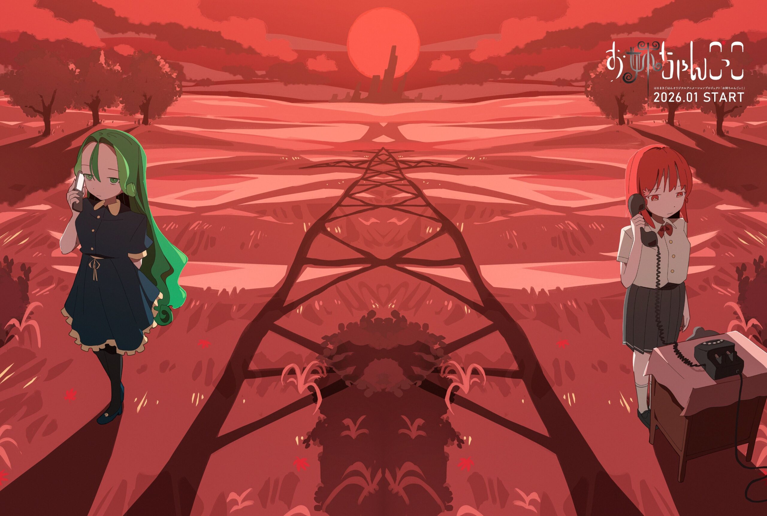 赤い空の下で電話する少女たち