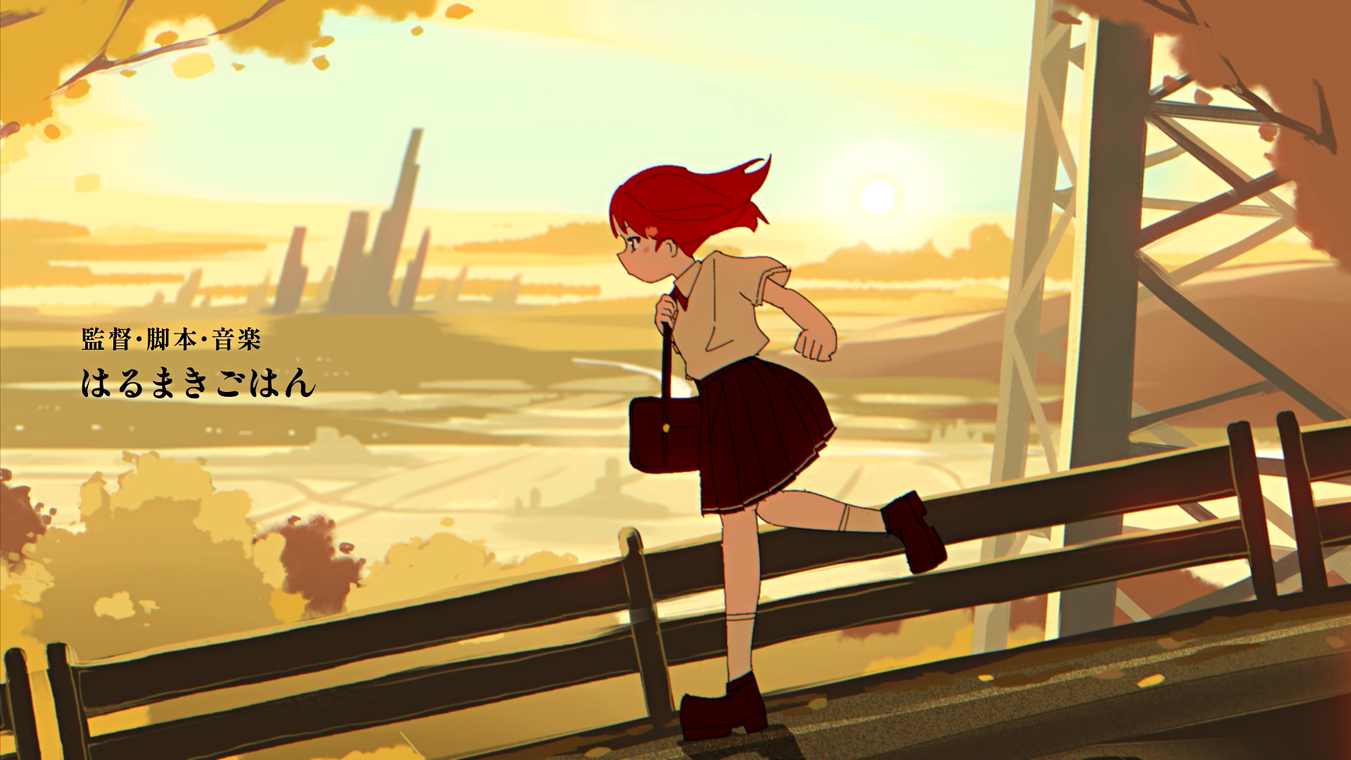 夕日を背景に走る少女