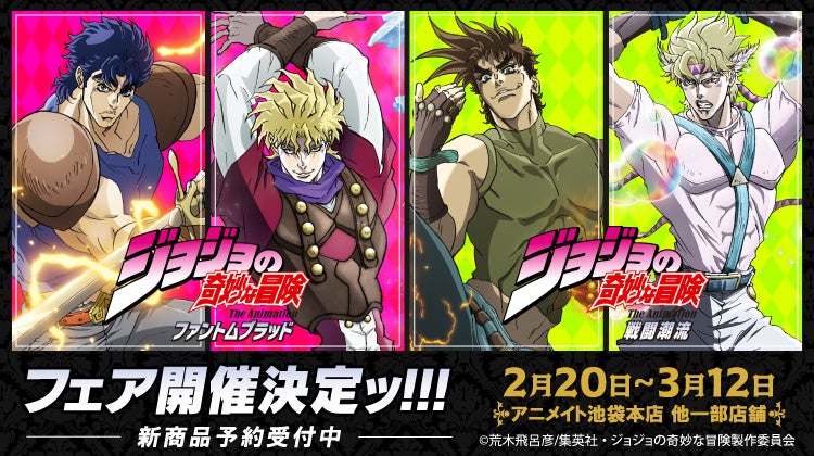 ジョジョ歴代キャラのイラストバナー