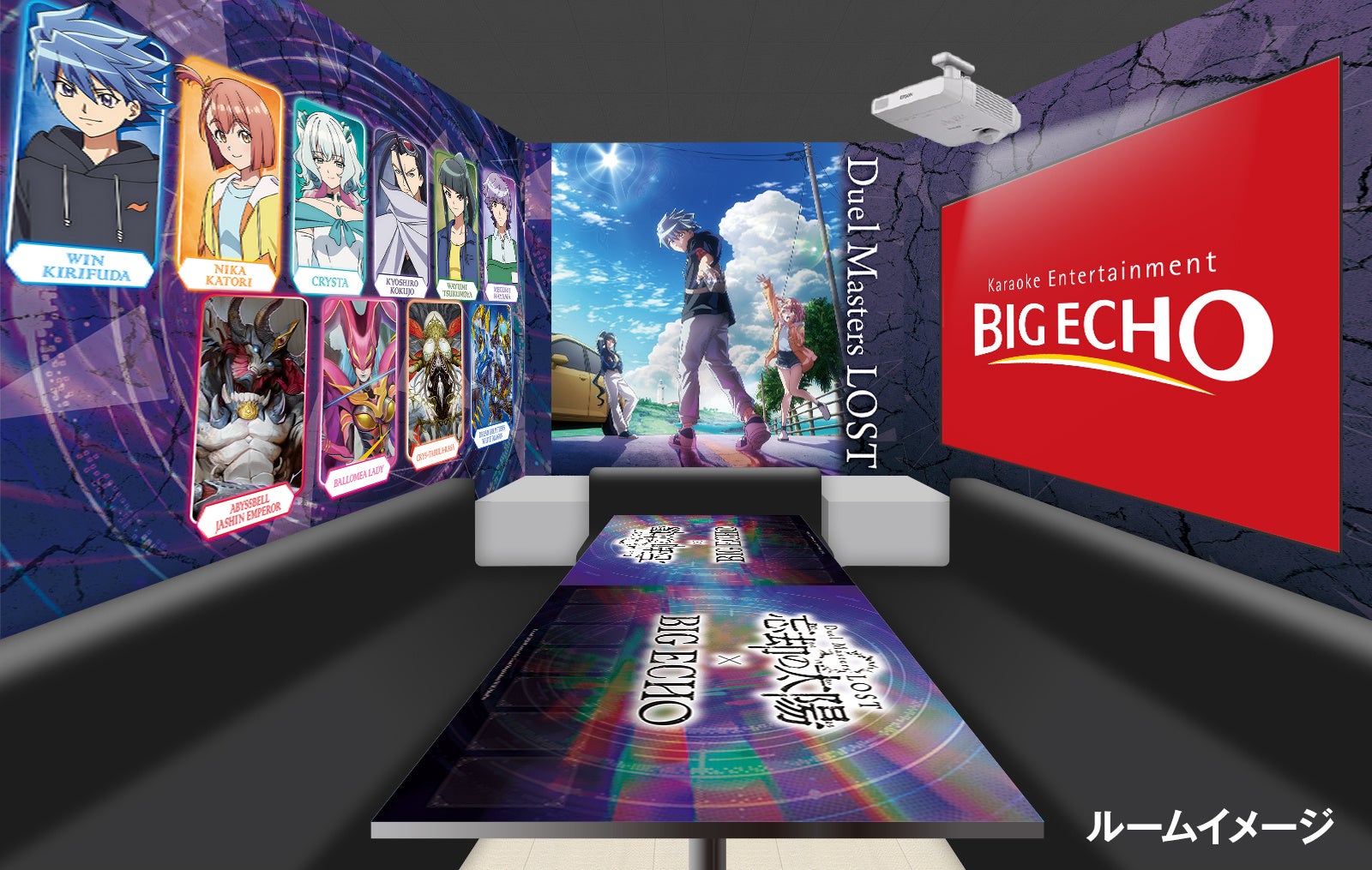 カラオケルームのデュエルマスターズ装飾