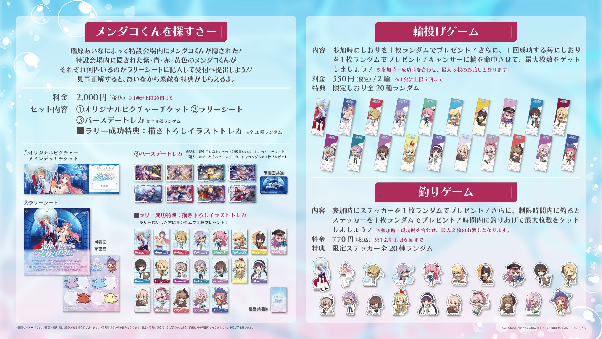 参加ゲームと報酬の紹介