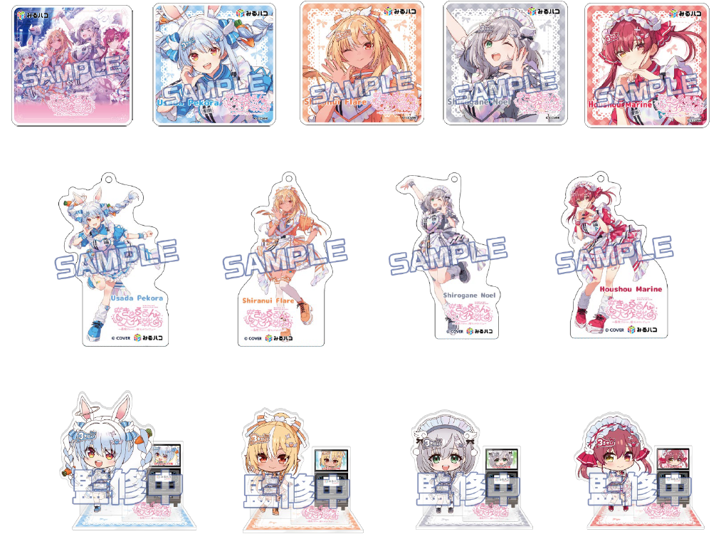ホロライブグッズのサンプル一覧