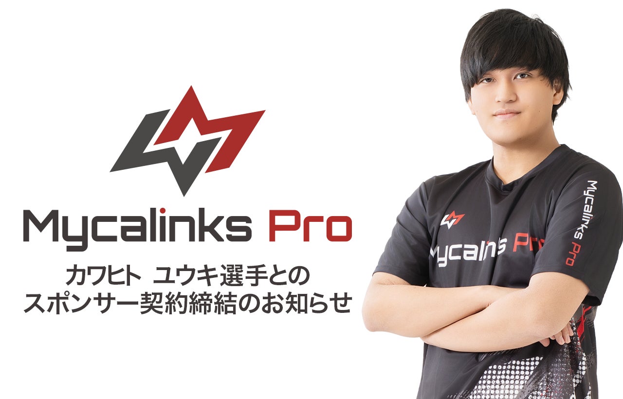 ポケモンカードゲームのプロ契約発表