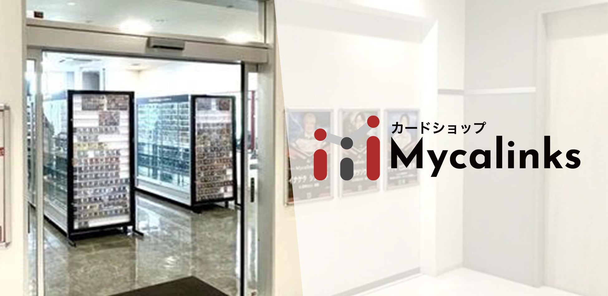 カードショップの入り口とロゴ展示