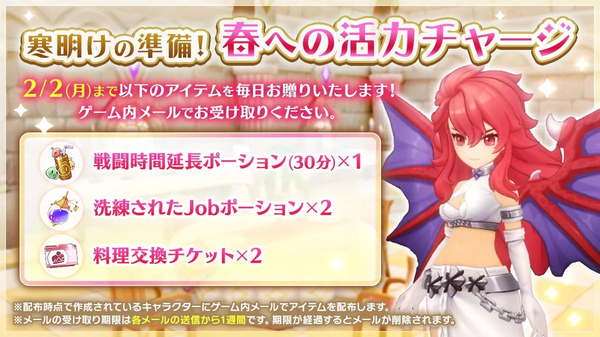 春への活力アイテム一覧