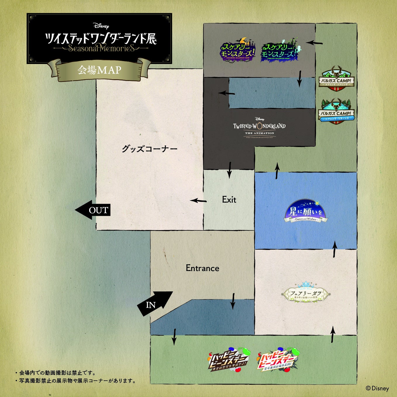 会場全体図とコーナー配置説明