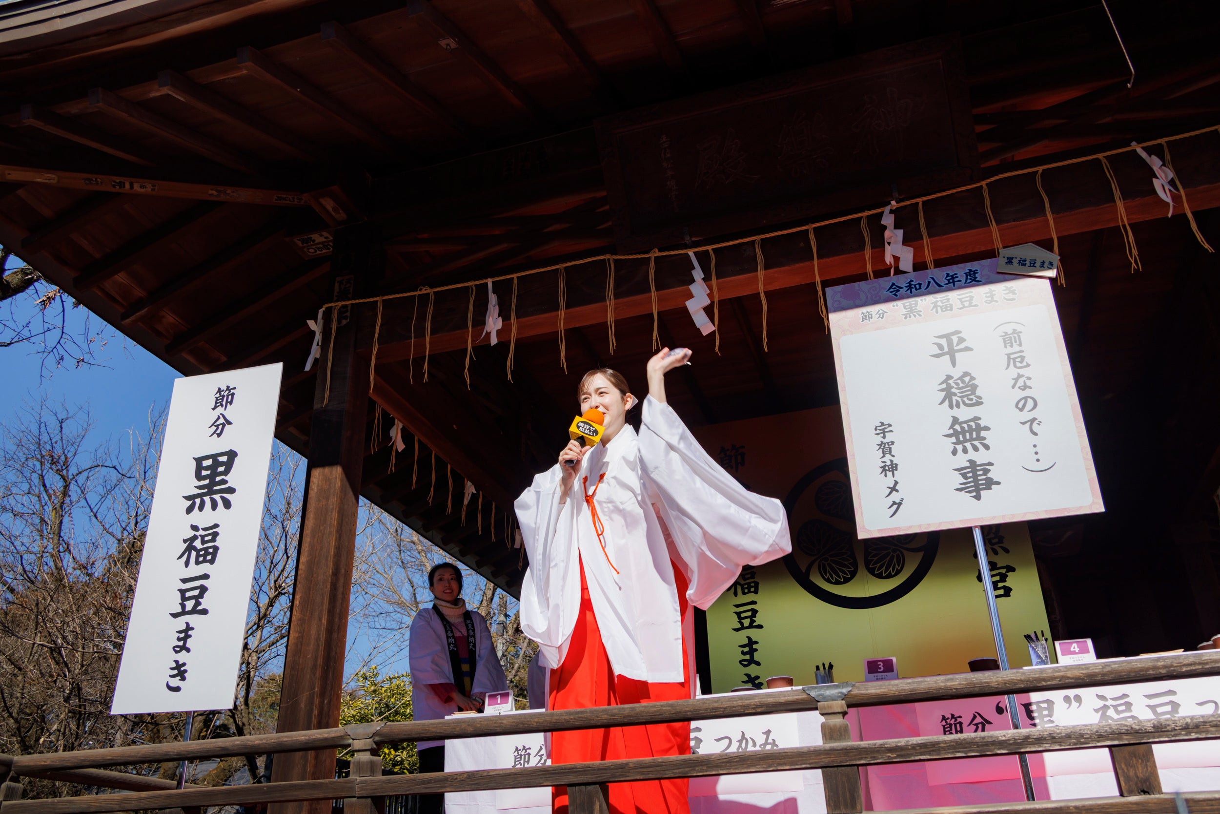 上野東照宮での黒福豆まきイベント司会者