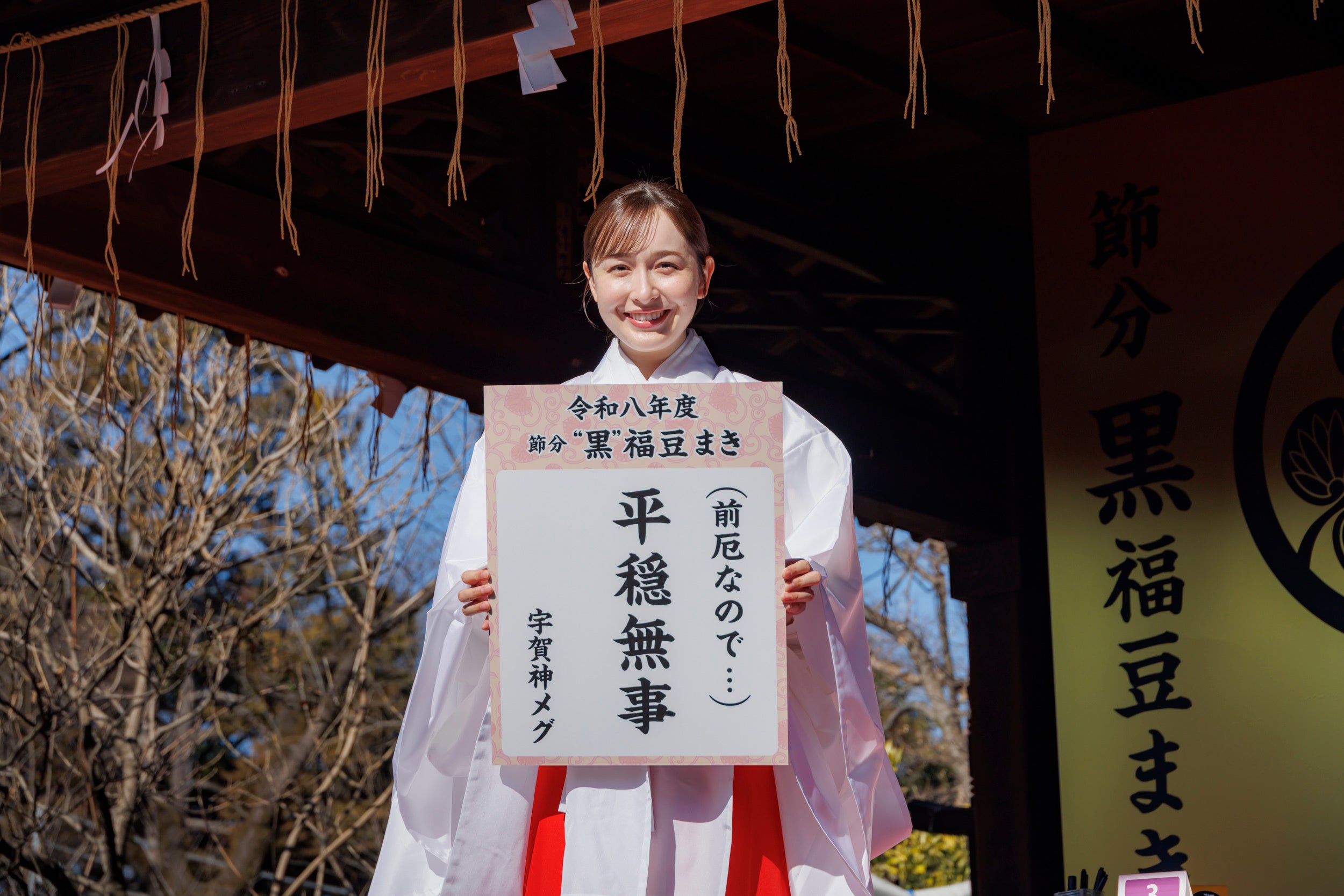 黒福豆まきを紹介する参加者