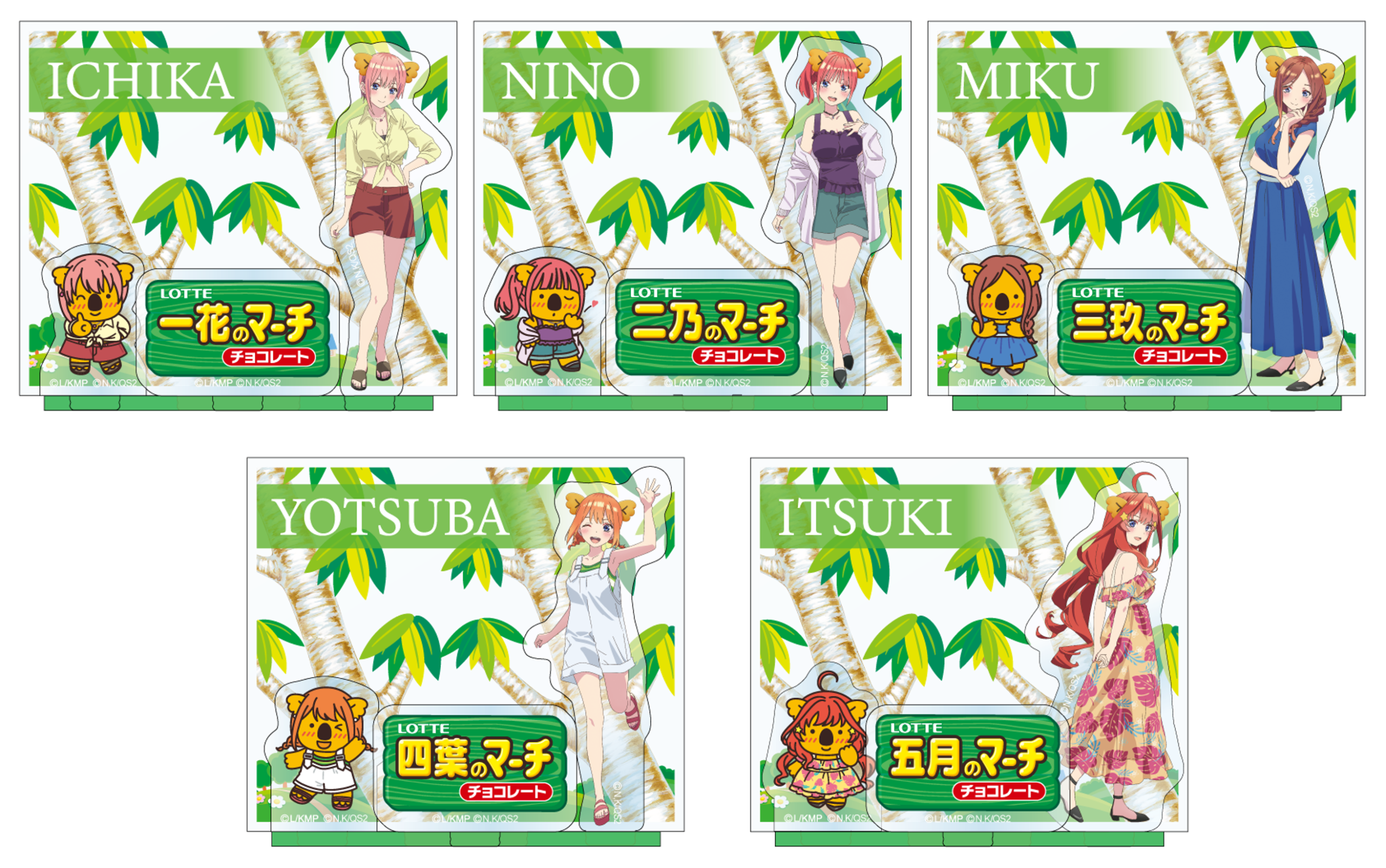 五等分の花嫁コアラのマーチキーホルダー