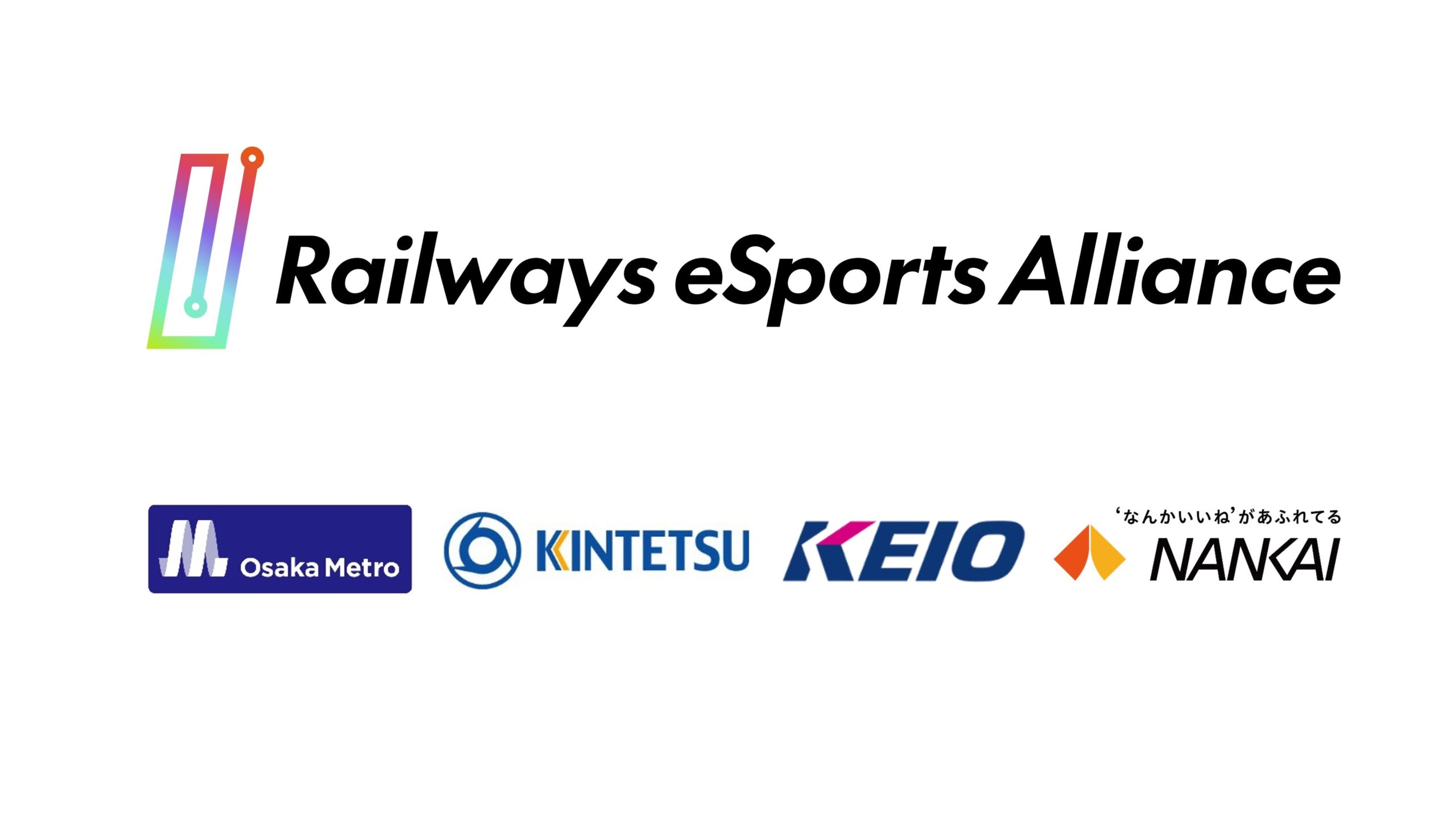 鉄道eスポーツアライアンスのロゴ