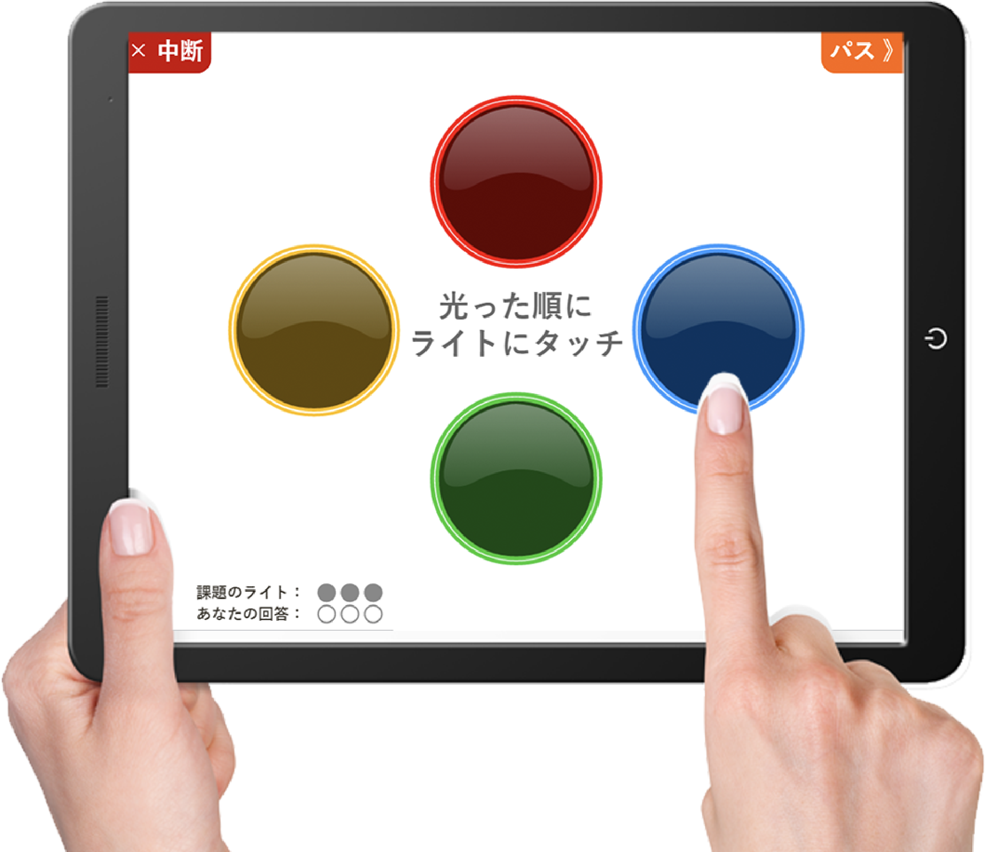 タブレットでの光った順にタッチするゲーム