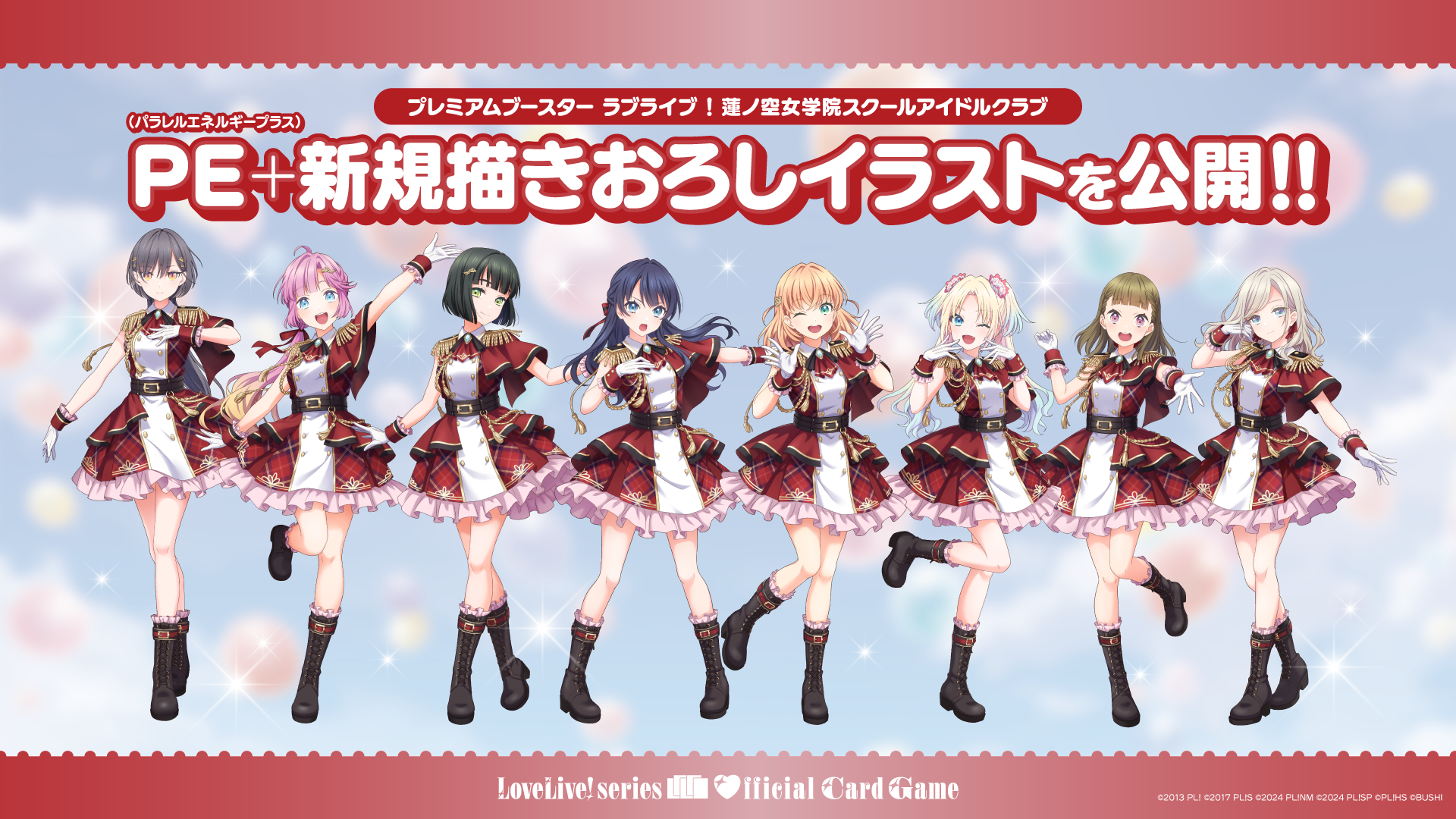 新規イラストのアイドル集合