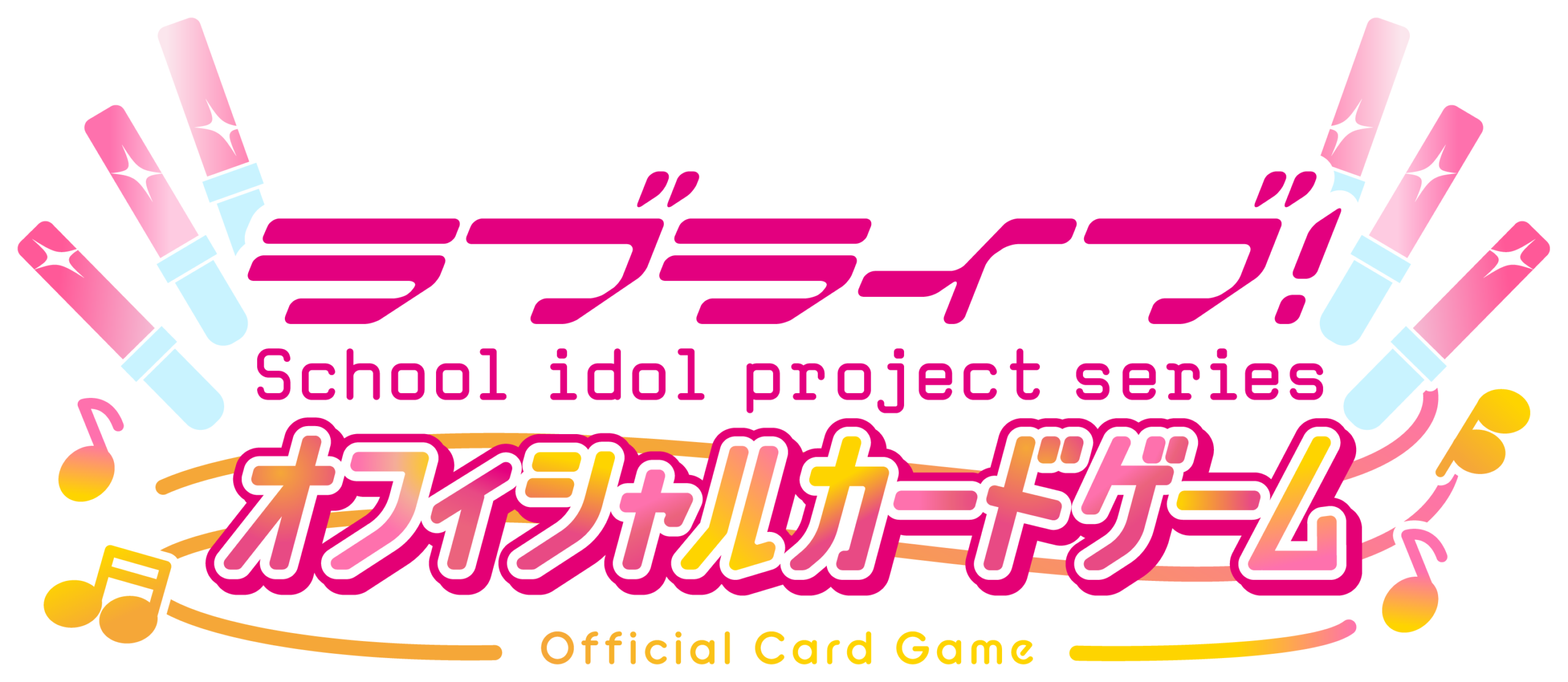 ラブライブカードゲームのロゴ
