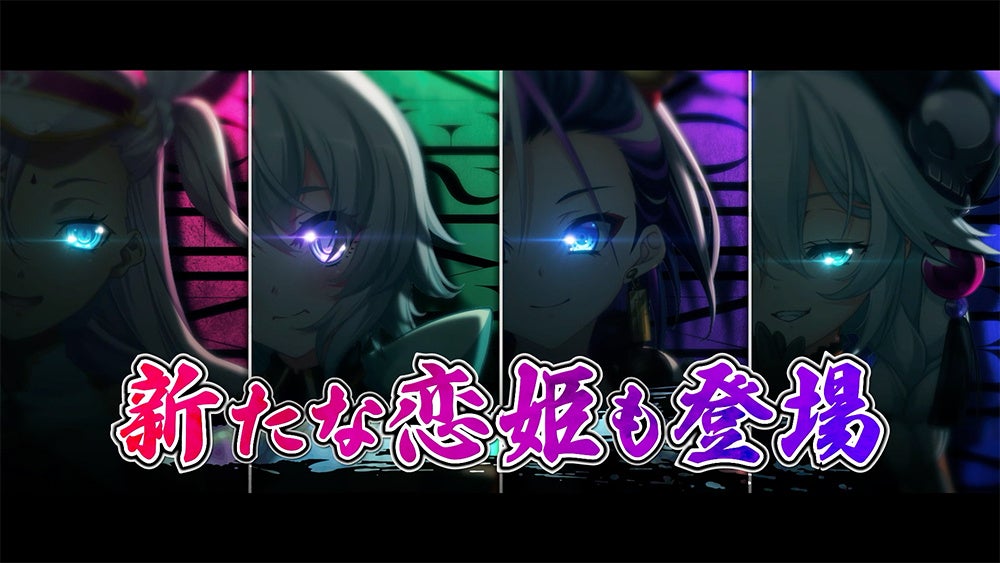 新しい恋姫キャラクター登場