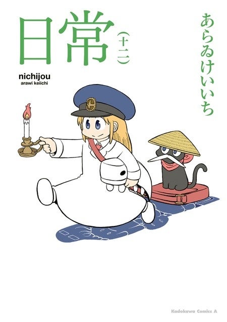 日常のキャラクターとキャンドル