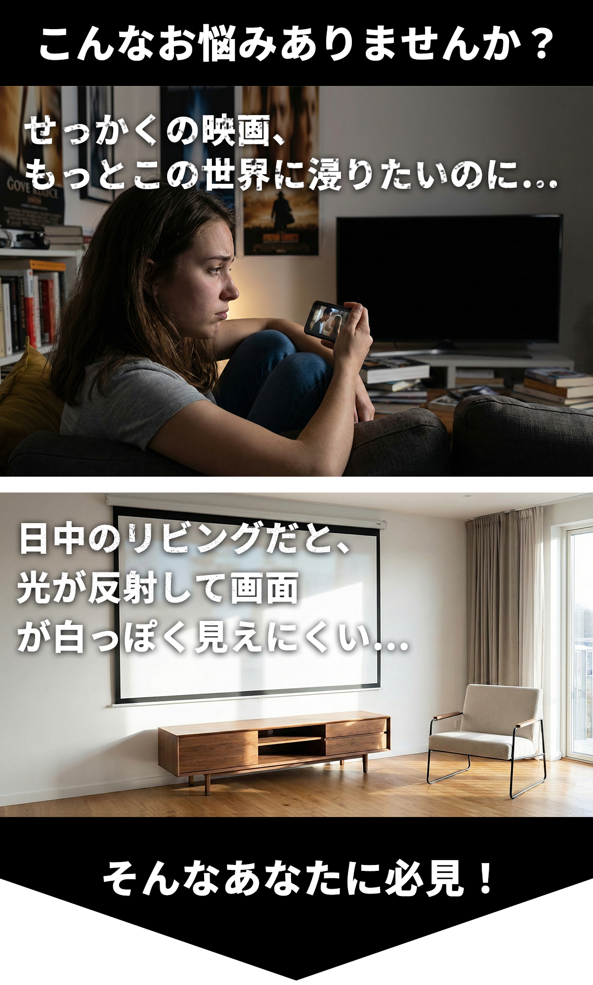 スマホ視聴に不満を抱く女性