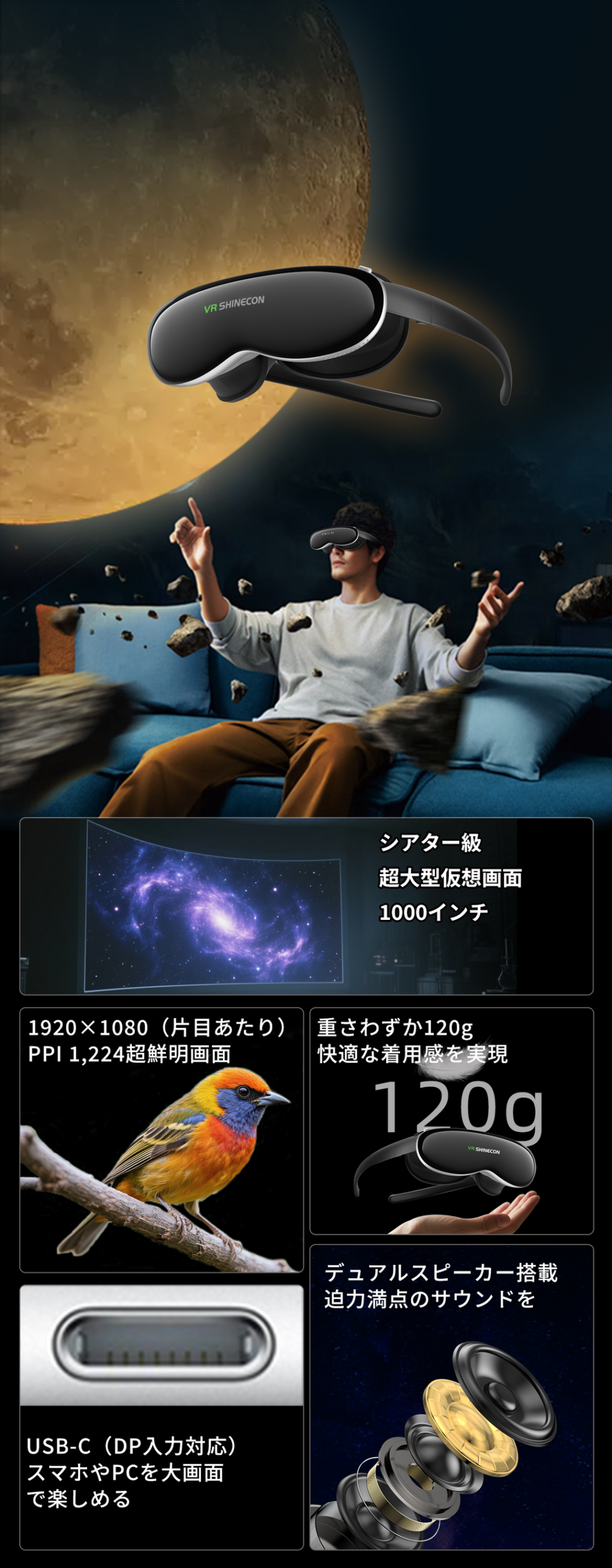 大型ディスプレイとVRデバイス