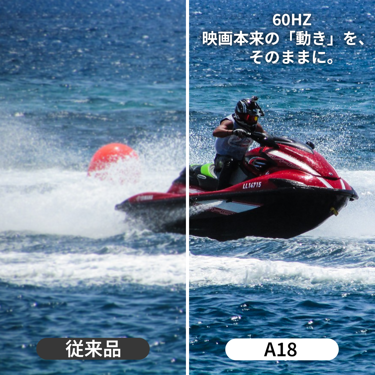 ジェットスキーの動き比較