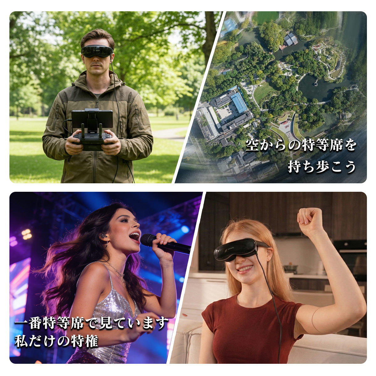 VRデバイスでの特等席体験