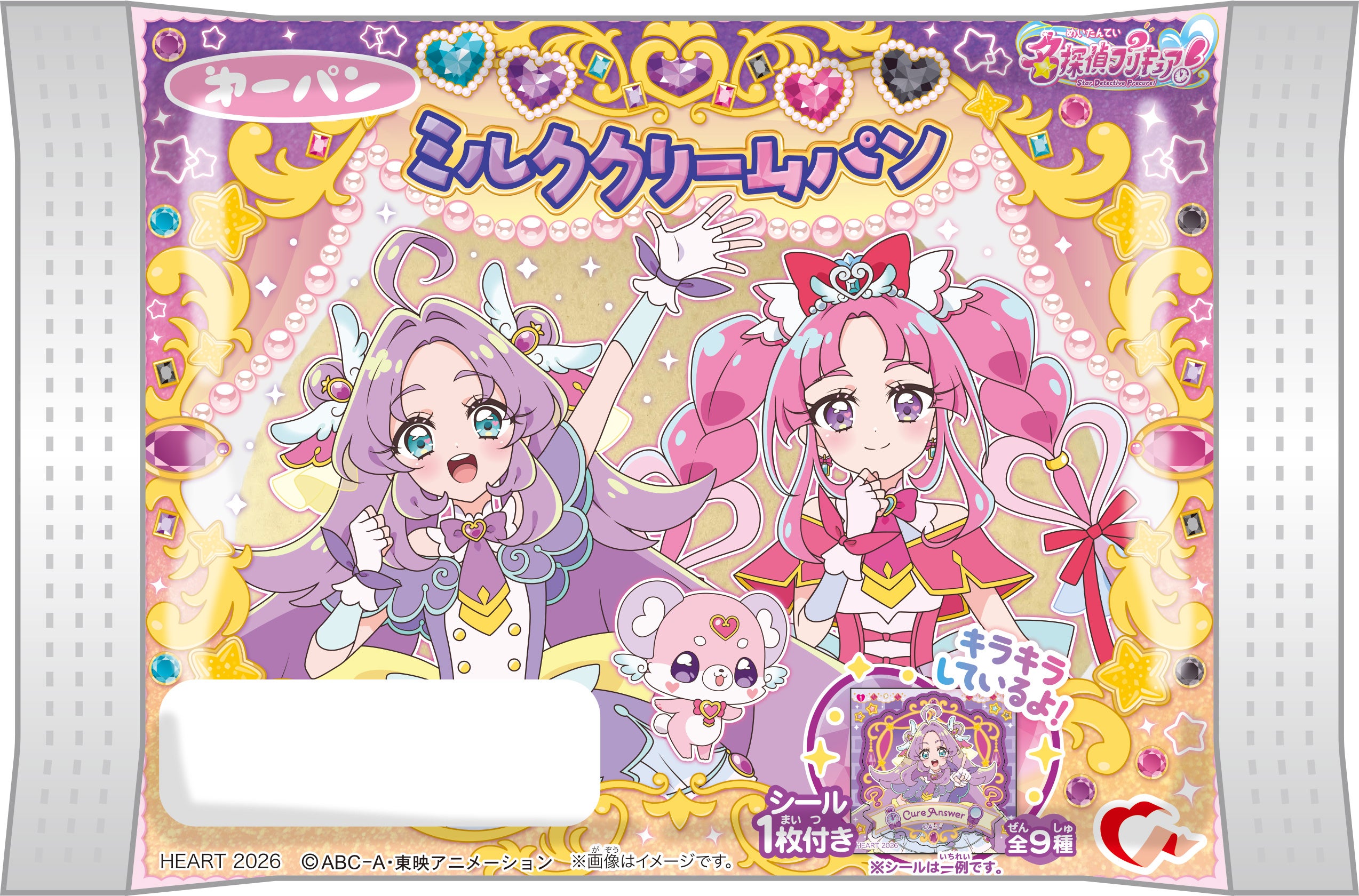 ミルククリームパンのプリキュアキャラ