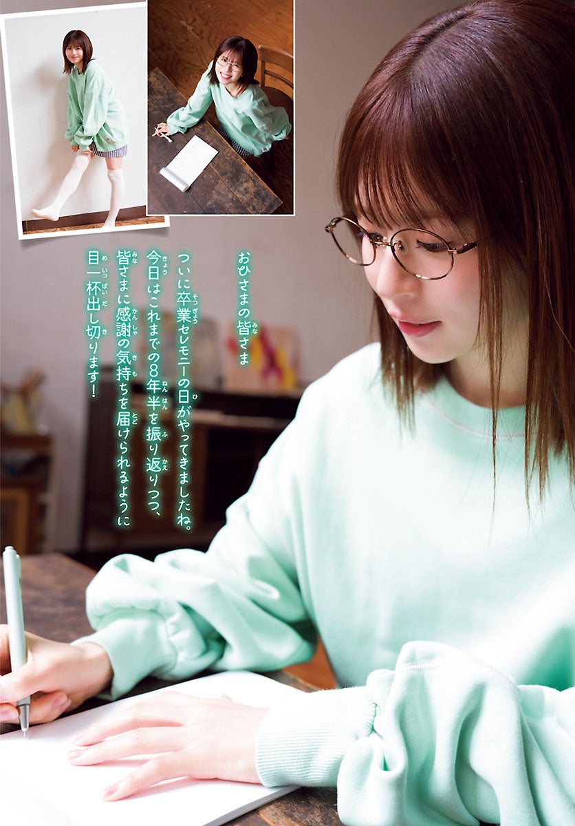 眼鏡姿で書籍を書く松田好花