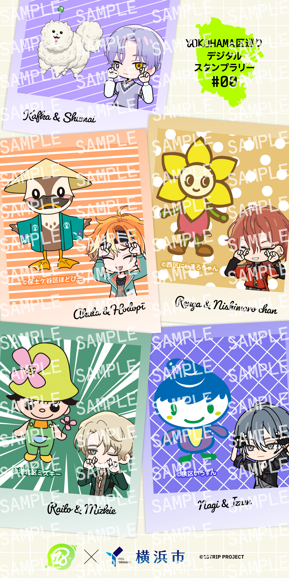 横浜スタンプラリー用イラスト集合