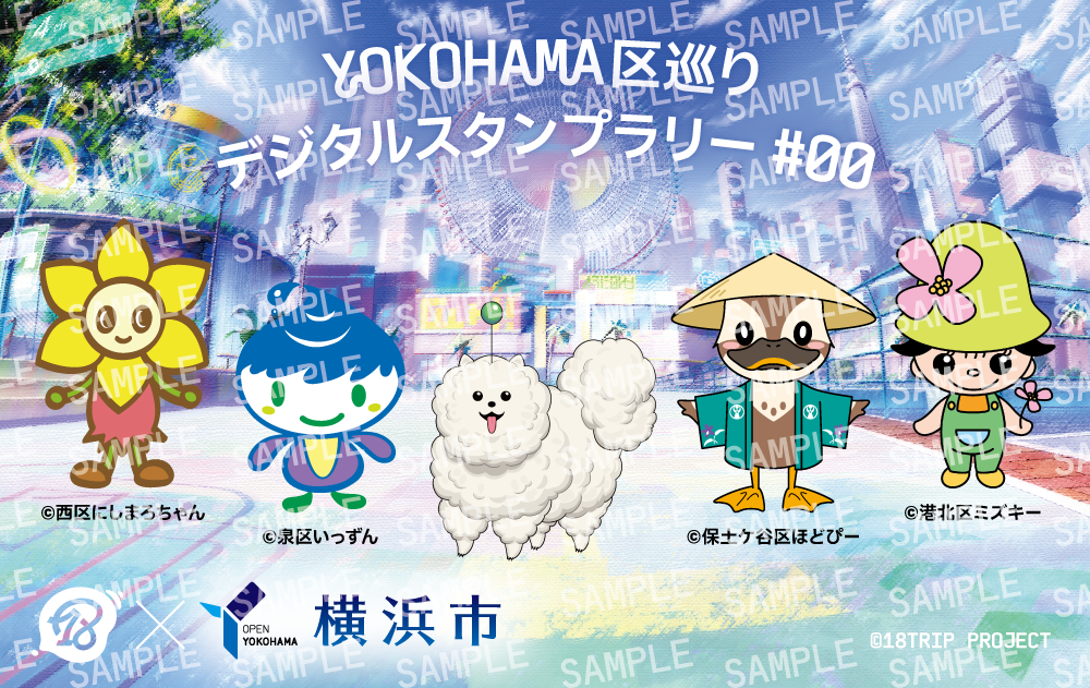 横浜キャラクター集合画像