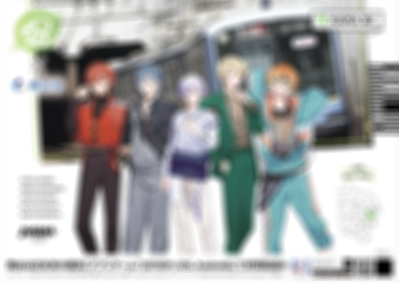 アニメキャラと電車のイベント告知