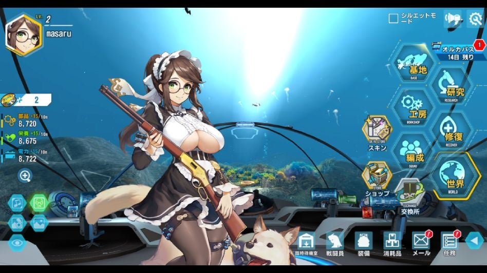 メイドキャラと犬のサブルームUI