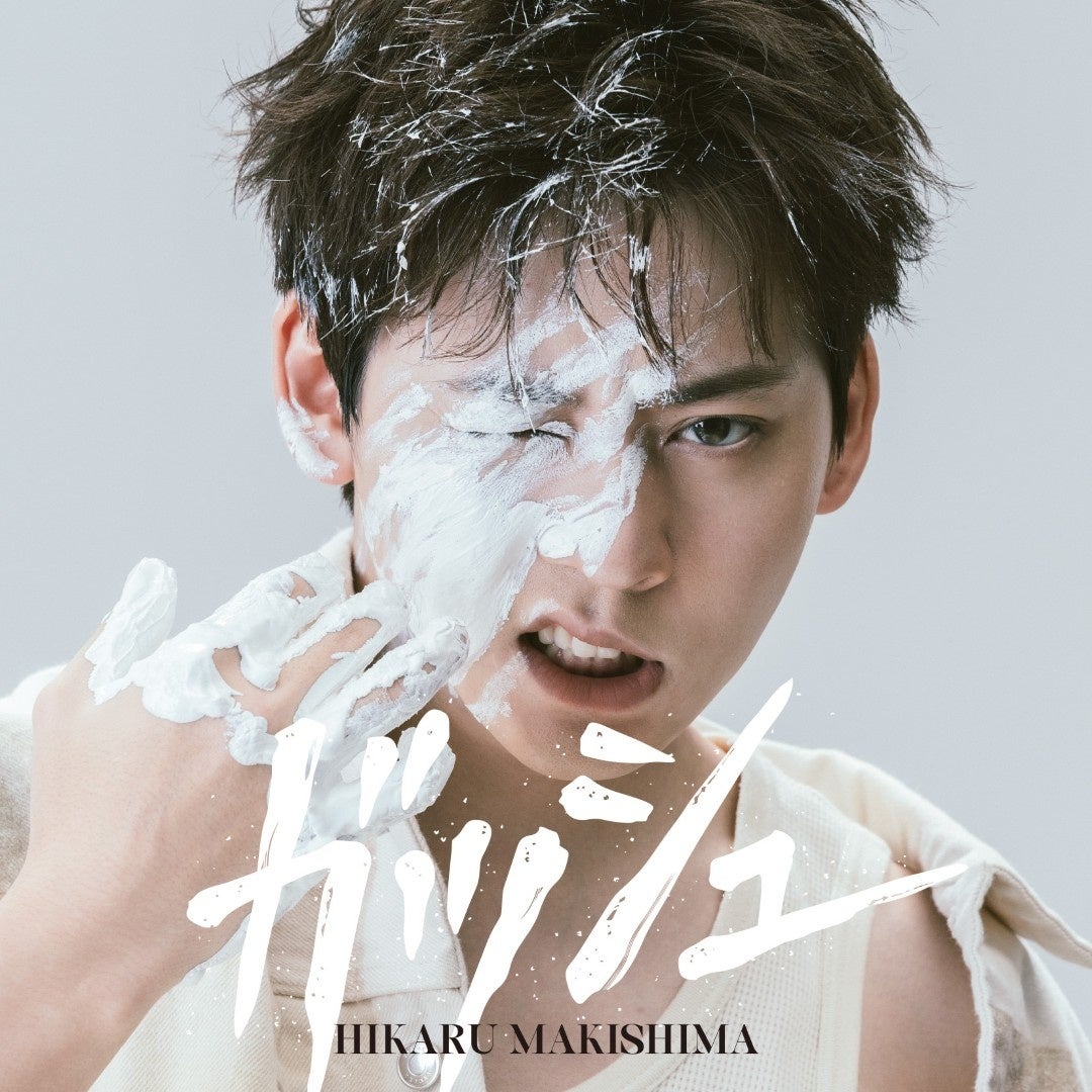 牧島輝、顔にペイントが施されたポーズ