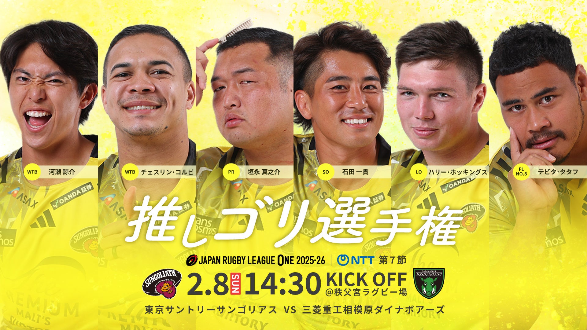 推しゴリ選手権メンバーの集合写真