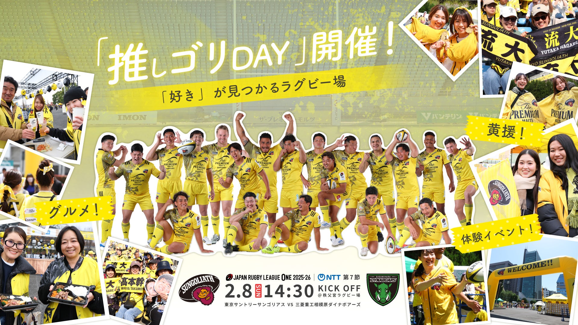 秩父宮ラグビー場でのイベント風景