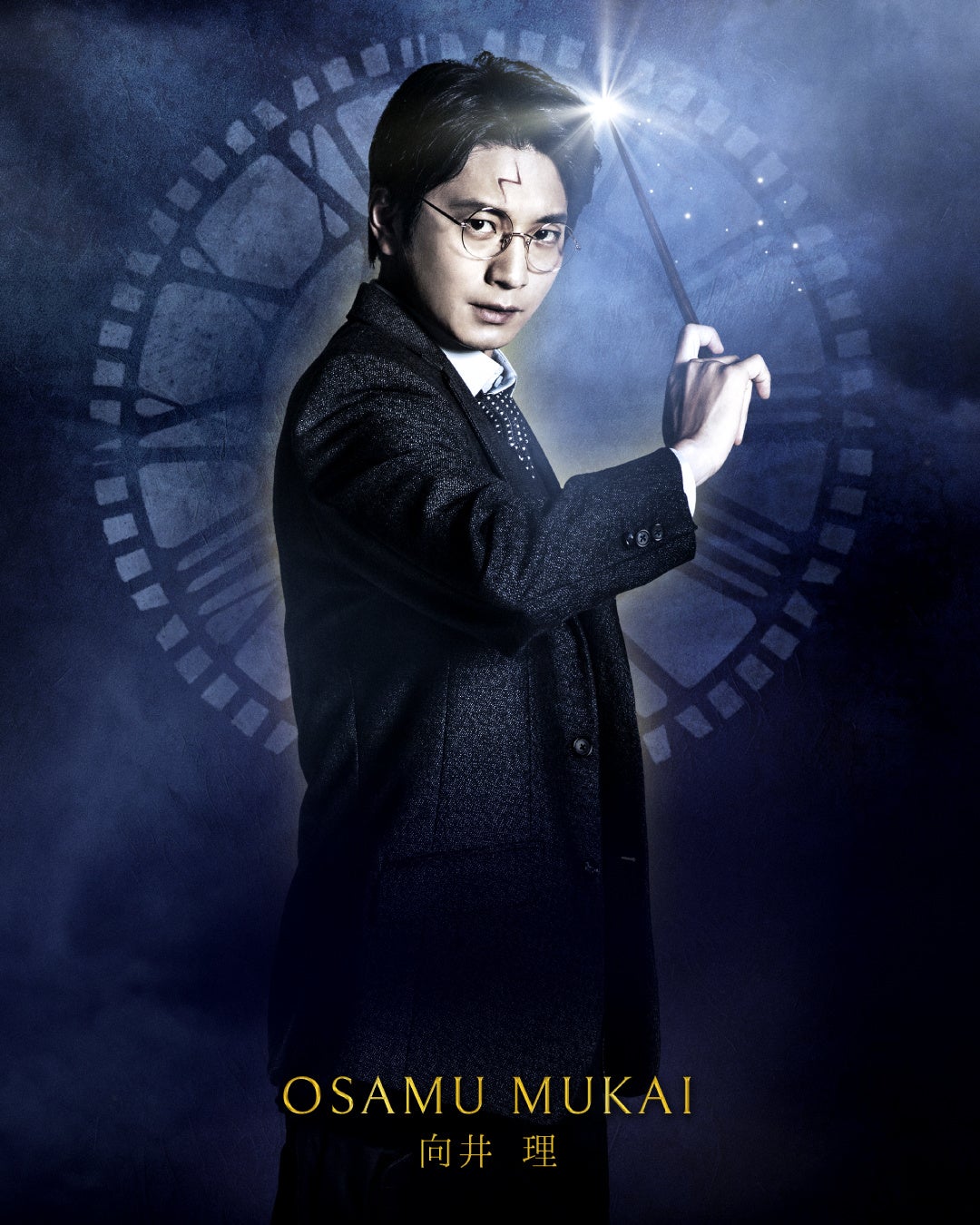 魔法の杖を掲げるハリー・ポッター役俳優