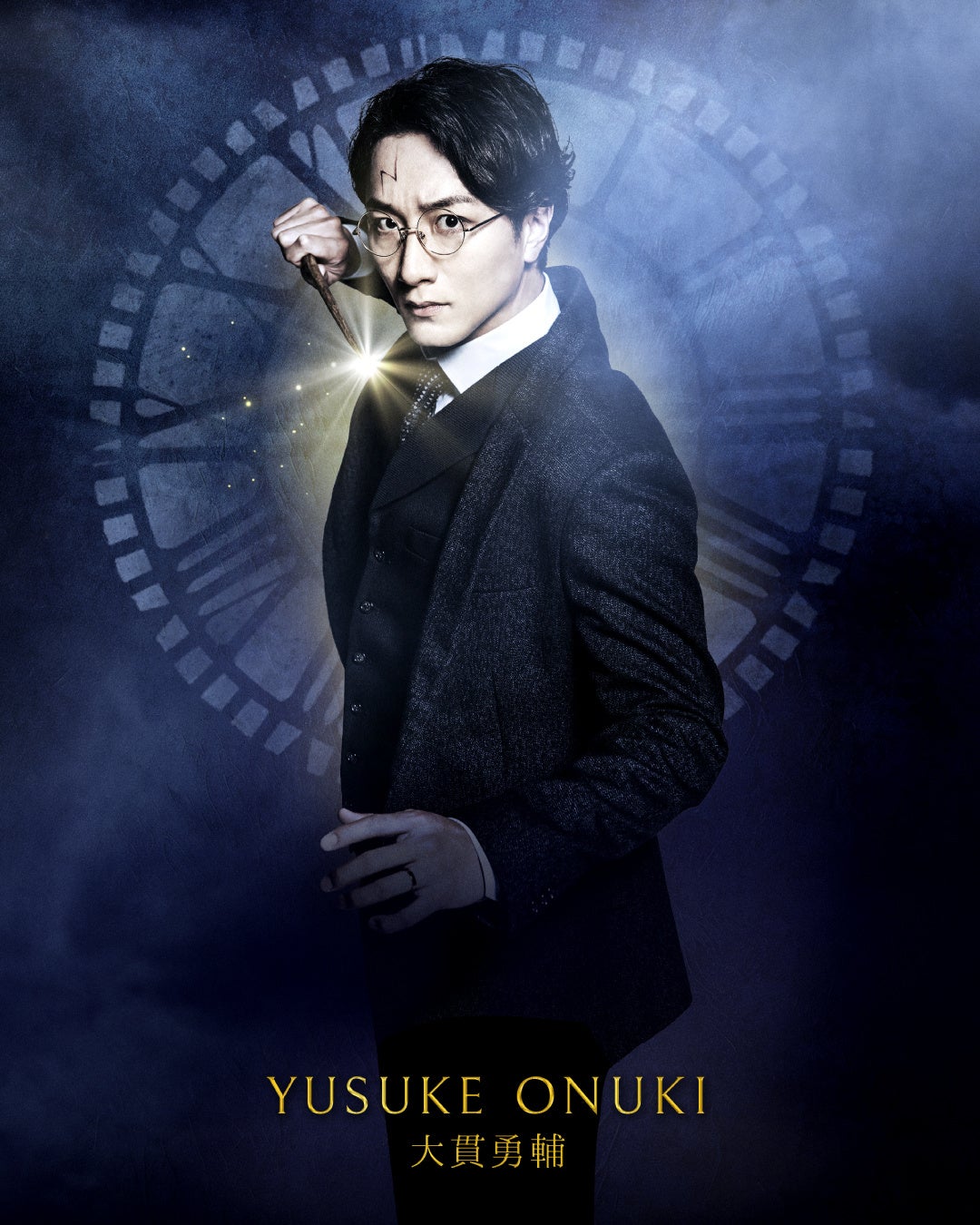 呪文を唱える姿のハリー・ポッター役俳優