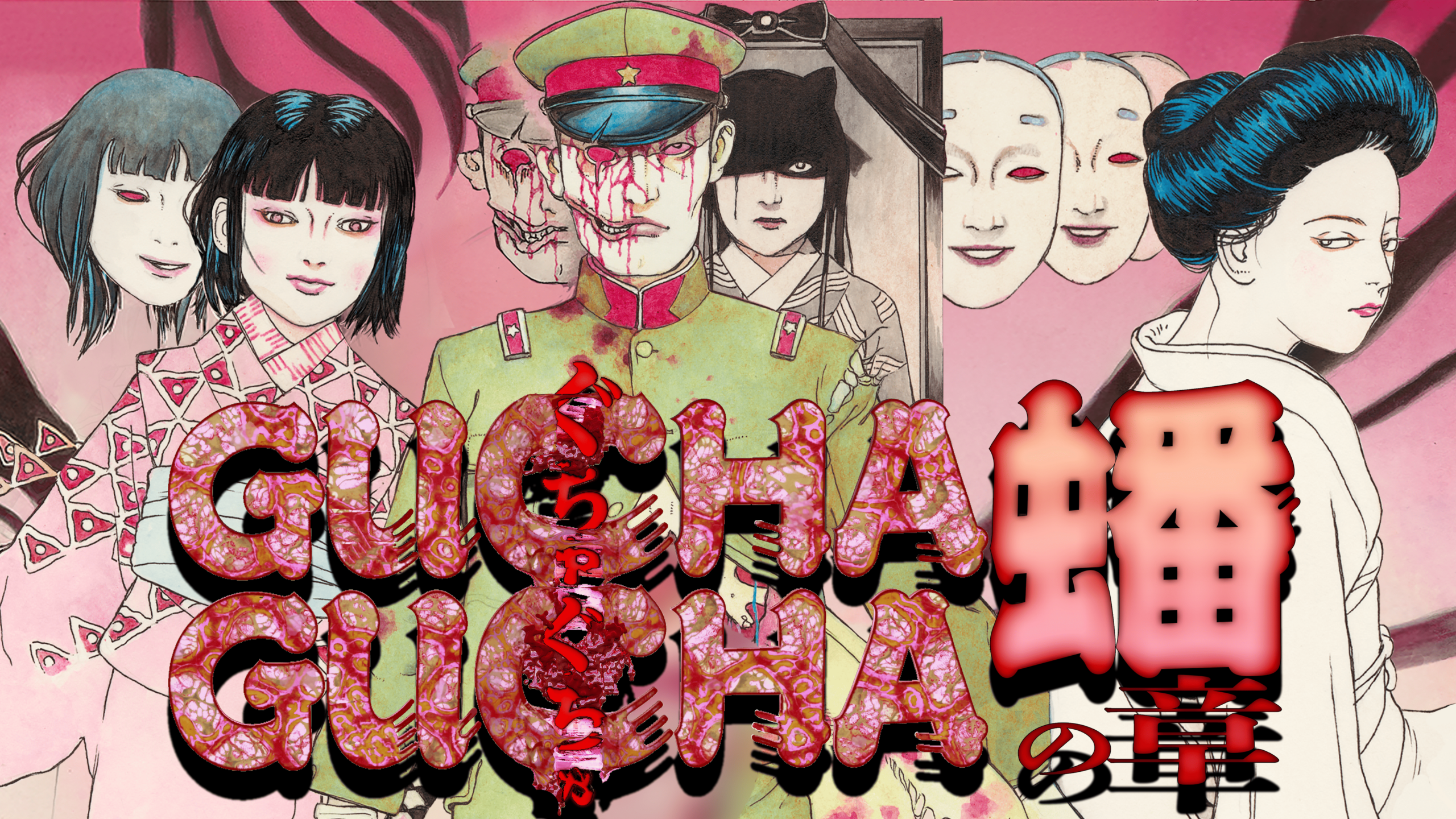 ミステリアスなキャラクターと独特のデザイン