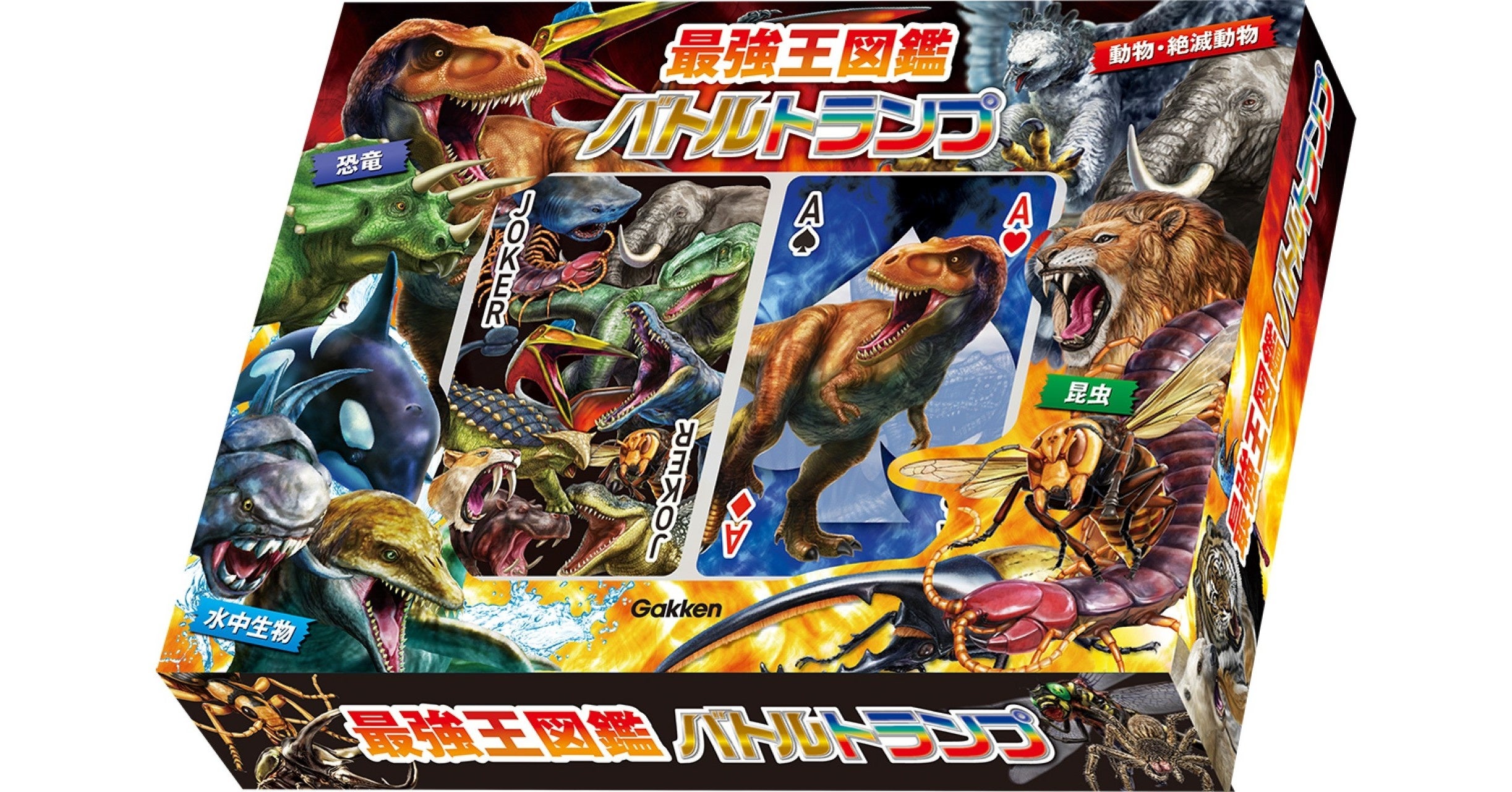 最強王図鑑バトルトランプのパッケージ表面